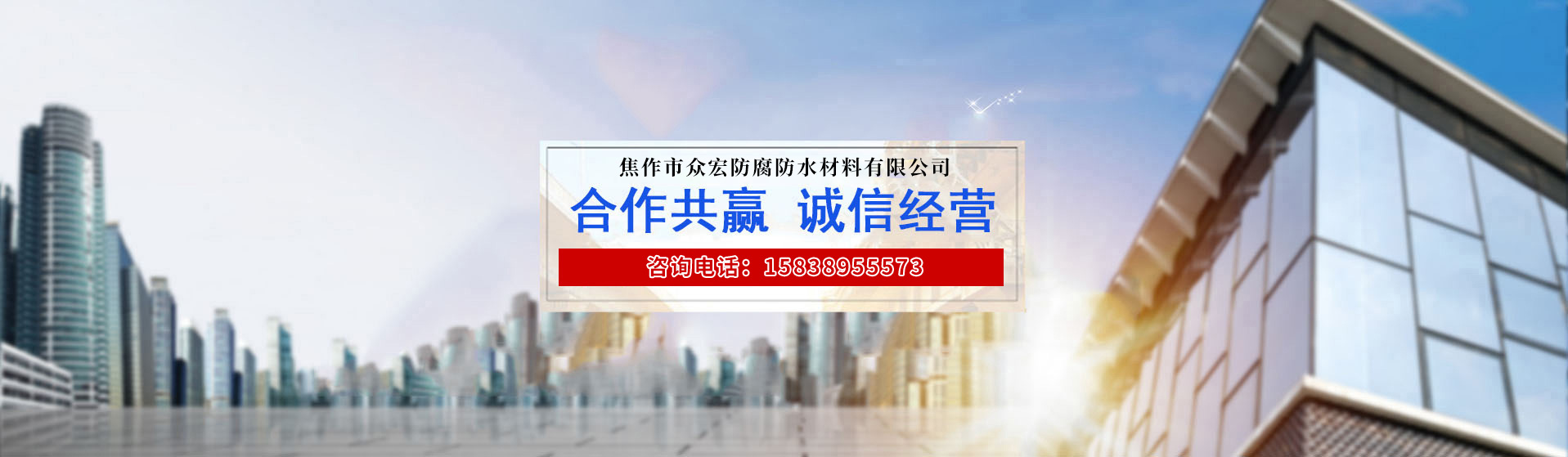 焦作市硕通防腐材料有限公司